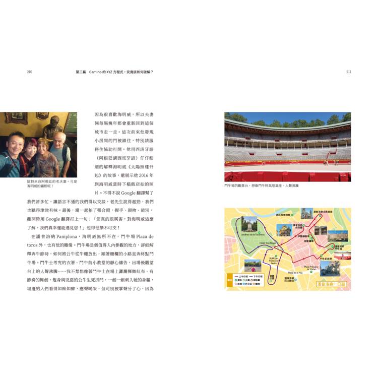 55歲,第一次走朝聖之路,用自己的方式輕鬆完成:不必吃苦!跟庇護所、吃不好說Bye,肉腳0基礎也能好好體驗 55歲,第一次走朝聖之路,用自己的方式輕鬆完成:不必吃苦!跟庇護所、吃不好說Bye,肉腳0基礎也能好好體驗