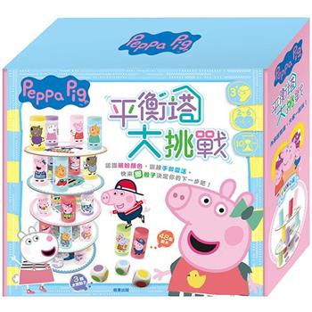 平衡塔大挑戰 粉紅豬小妹