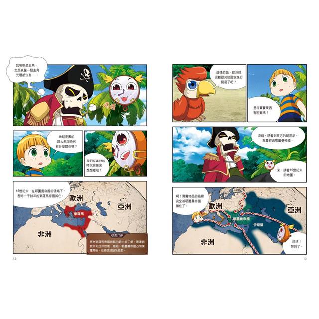 歷史航海王3:美國的誕生 歷史航海王3:美國的誕生