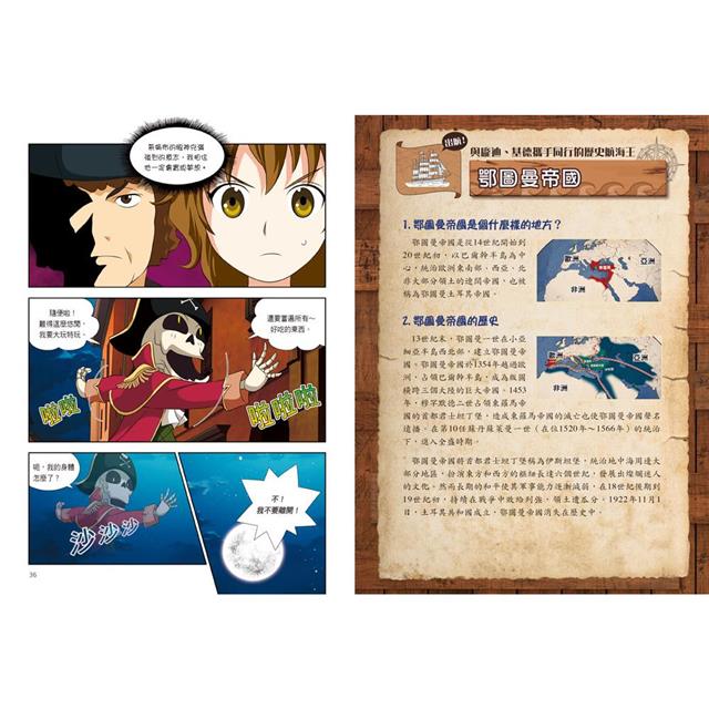 歷史航海王3:美國的誕生 歷史航海王3:美國的誕生