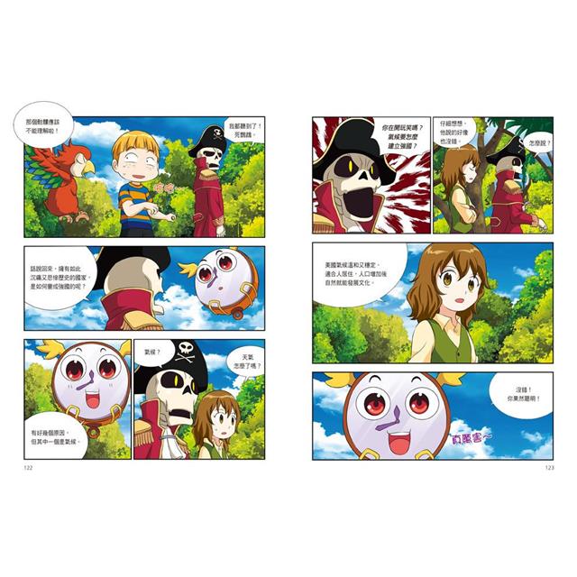 歷史航海王3:美國的誕生 歷史航海王3:美國的誕生