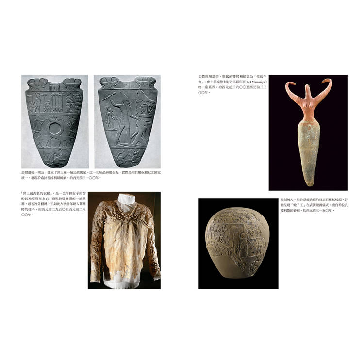 埃及五千年:文明起源與王朝興衰的故事 埃及五千年:文明起源與王朝興衰的故事