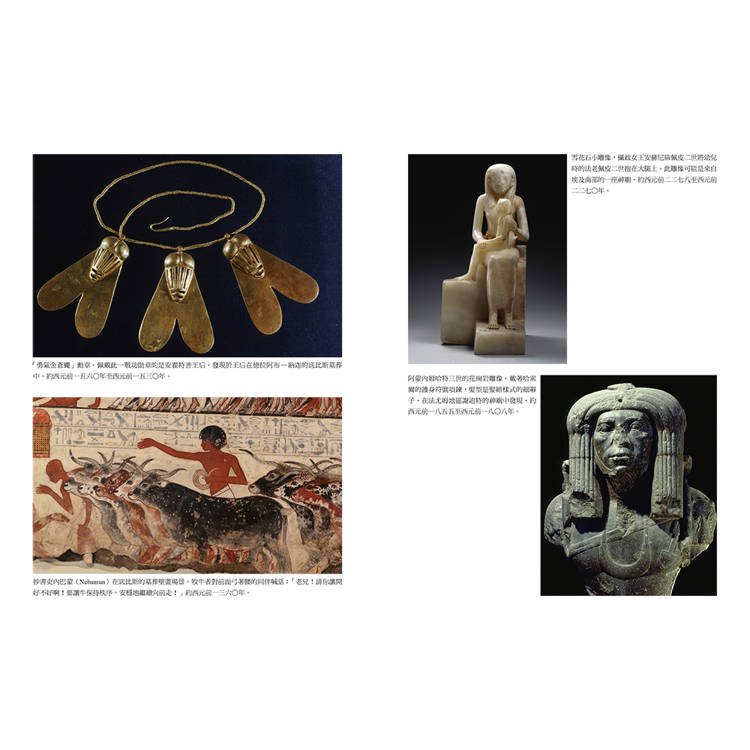 埃及五千年:文明起源與王朝興衰的故事 埃及五千年:文明起源與王朝興衰的故事