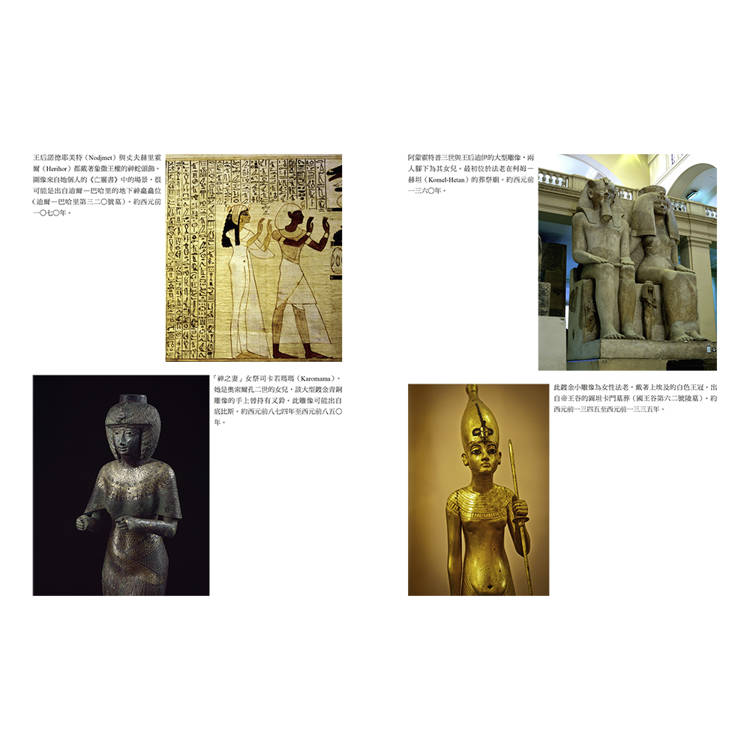 埃及五千年:文明起源與王朝興衰的故事 埃及五千年:文明起源與王朝興衰的故事