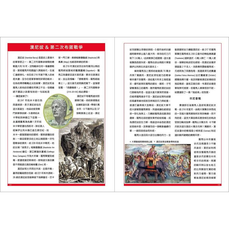 突尼西亞:迦太基與世界遺產紀行 突尼西亞:迦太基與世界遺產紀行