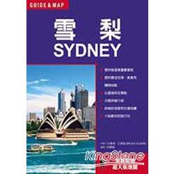 雪梨 SYDNEY | 拾書所