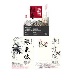 康震評說系列1-3 | 拾書所