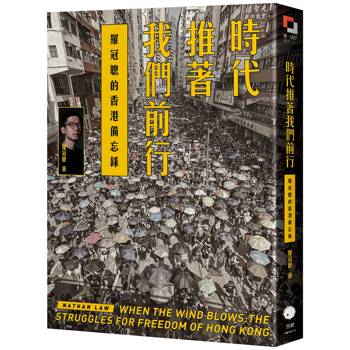 【電子書】時代推著我們前行