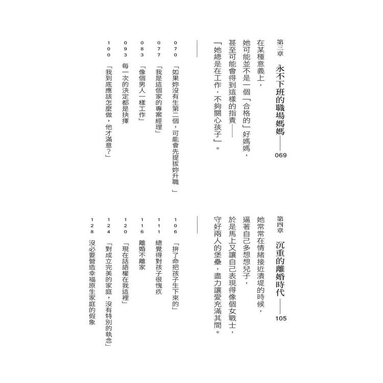 母職永不下班,但我累了:孩子的成長只有一次,媽媽的人生也是 母職永不下班,但我累了:孩子的成長只有一次,媽媽的人生也是