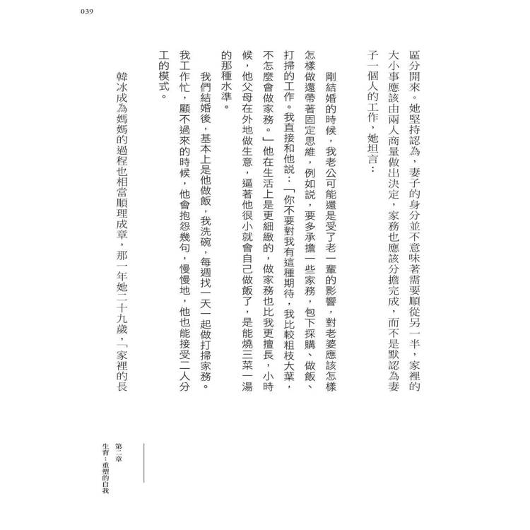 母職永不下班,但我累了:孩子的成長只有一次,媽媽的人生也是 母職永不下班,但我累了:孩子的成長只有一次,媽媽的人生也是