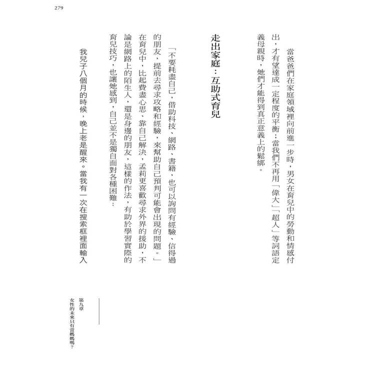母職永不下班,但我累了:孩子的成長只有一次,媽媽的人生也是 母職永不下班,但我累了:孩子的成長只有一次,媽媽的人生也是