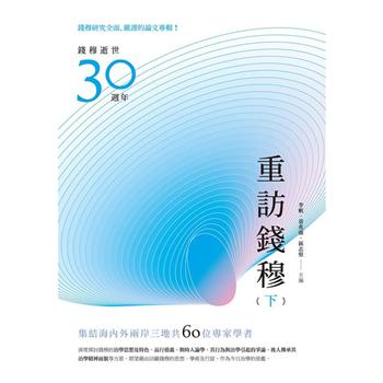 金石堂網路書店 中文書 出版社 人文歷史