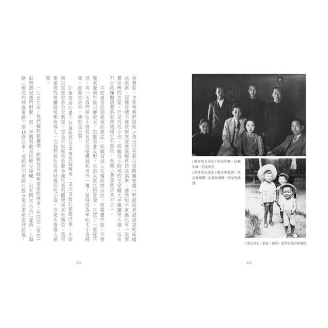 我的阿叔彭明敏是通緝犯 我的阿叔彭明敏是通緝犯