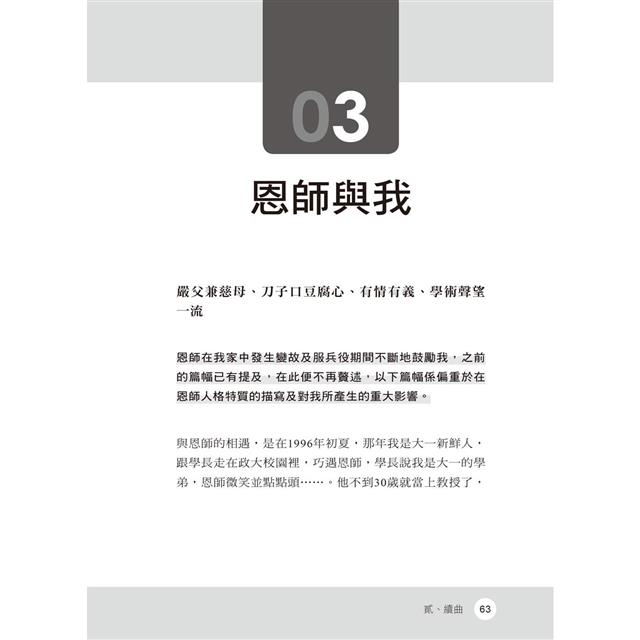 三小咖校長的天龍(國)八部 三小咖校長的天龍(國)八部