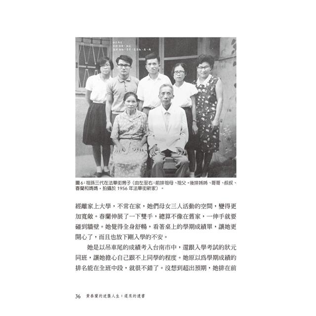 黃春蘭的逆襲人生:遲來的遺書 黃春蘭的逆襲人生:遲來的遺書
