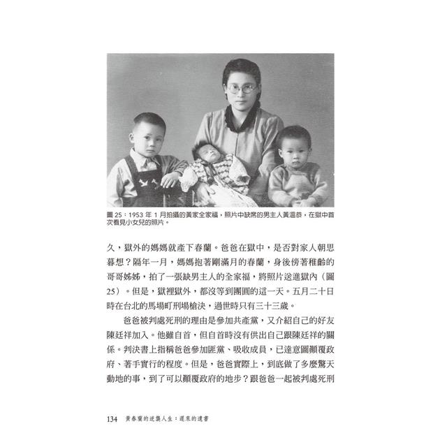 黃春蘭的逆襲人生:遲來的遺書 黃春蘭的逆襲人生:遲來的遺書