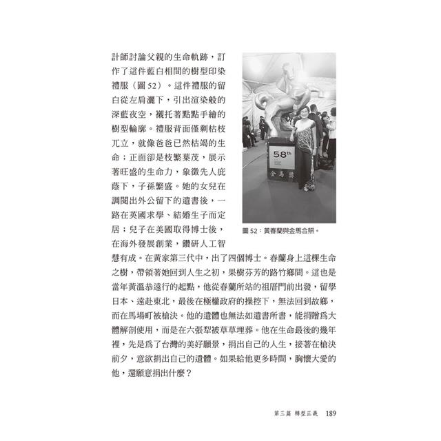 黃春蘭的逆襲人生:遲來的遺書 黃春蘭的逆襲人生:遲來的遺書