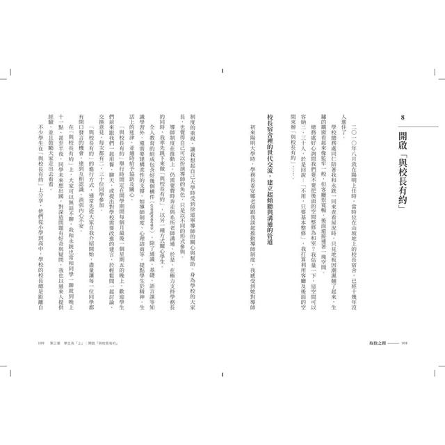 取捨之間:從公共衛生到全人教育,梁賡義的人生探索 取捨之間:從公共衛生到全人教育,梁賡義的人生探索