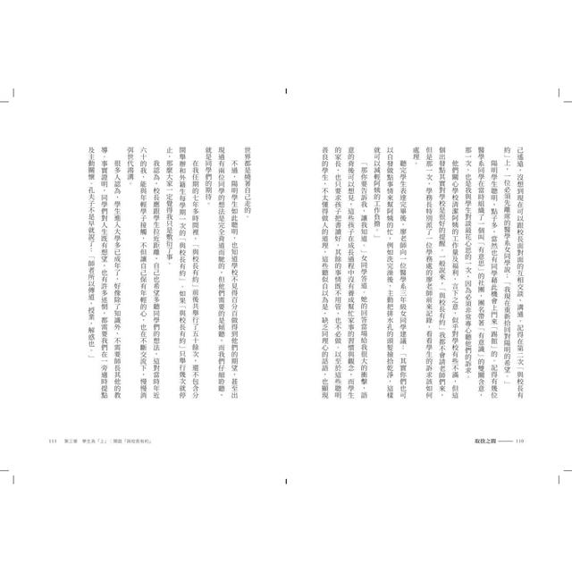 取捨之間:從公共衛生到全人教育,梁賡義的人生探索 取捨之間:從公共衛生到全人教育,梁賡義的人生探索