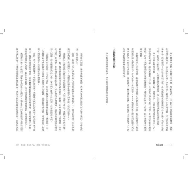 取捨之間:從公共衛生到全人教育,梁賡義的人生探索 取捨之間:從公共衛生到全人教育,梁賡義的人生探索