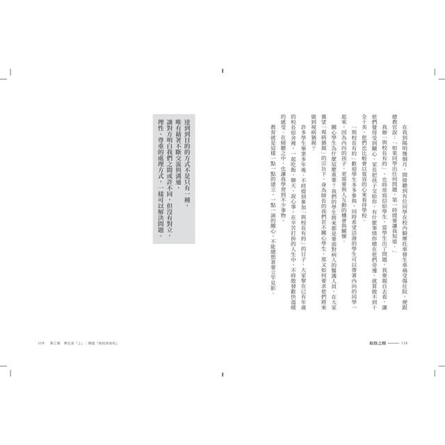 取捨之間:從公共衛生到全人教育,梁賡義的人生探索 取捨之間:從公共衛生到全人教育,梁賡義的人生探索