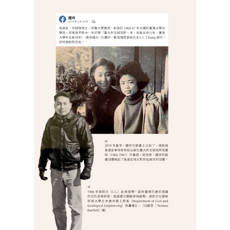 奔赴:半個多世紀在美國 奔赴:半個多世紀在美國