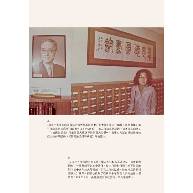 奔赴:半個多世紀在美國 奔赴:半個多世紀在美國