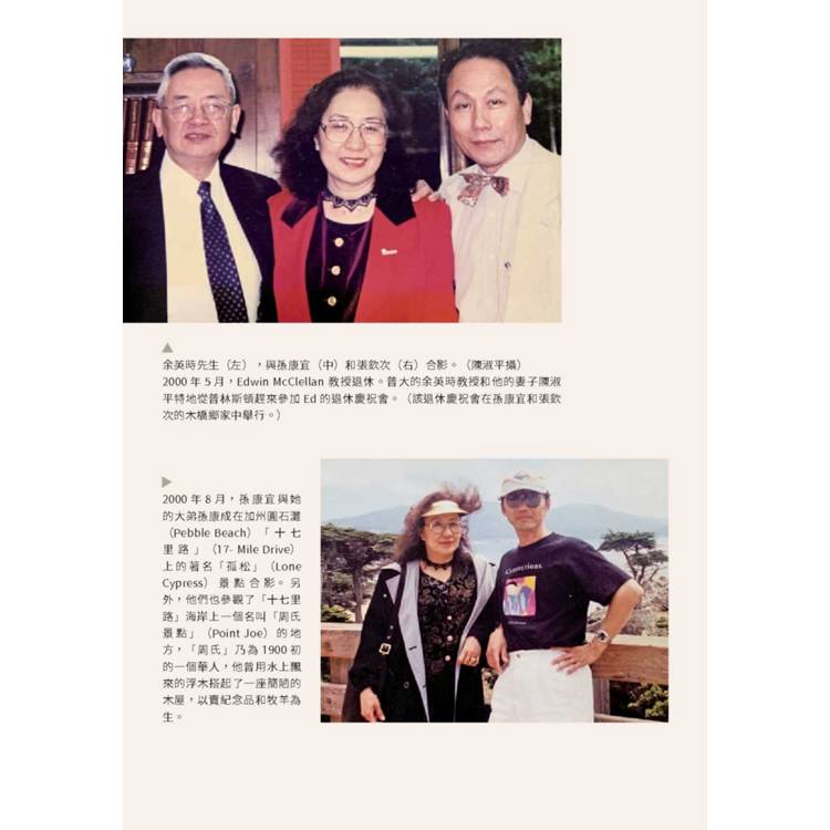 奔赴:半個多世紀在美國 奔赴:半個多世紀在美國