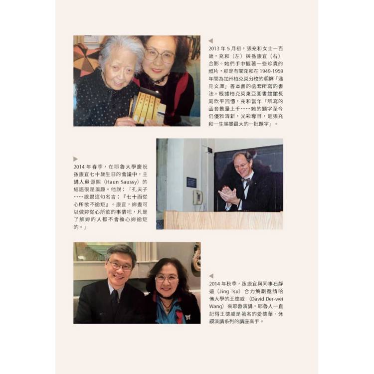 奔赴:半個多世紀在美國 奔赴:半個多世紀在美國
