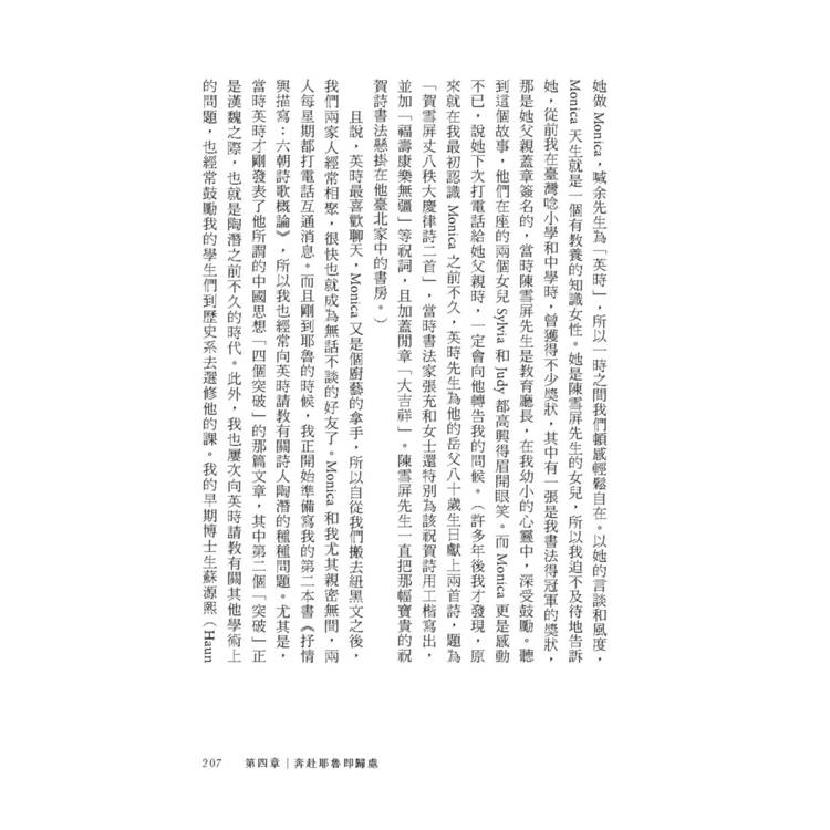 奔赴:半個多世紀在美國 奔赴:半個多世紀在美國