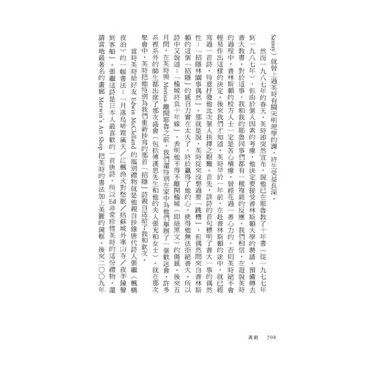 奔赴:半個多世紀在美國 奔赴:半個多世紀在美國