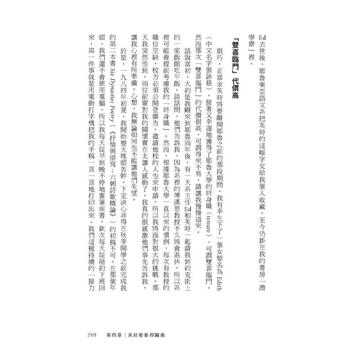 奔赴:半個多世紀在美國 奔赴:半個多世紀在美國