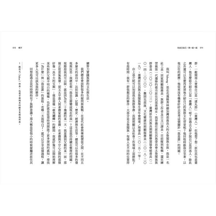 先自己自己,再一起一起 先自己自己,再一起一起