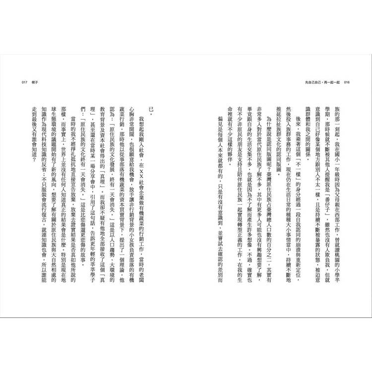 先自己自己,再一起一起 先自己自己,再一起一起