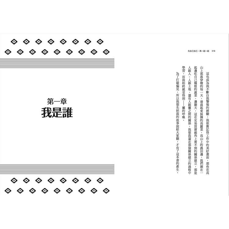 先自己自己,再一起一起 先自己自己,再一起一起