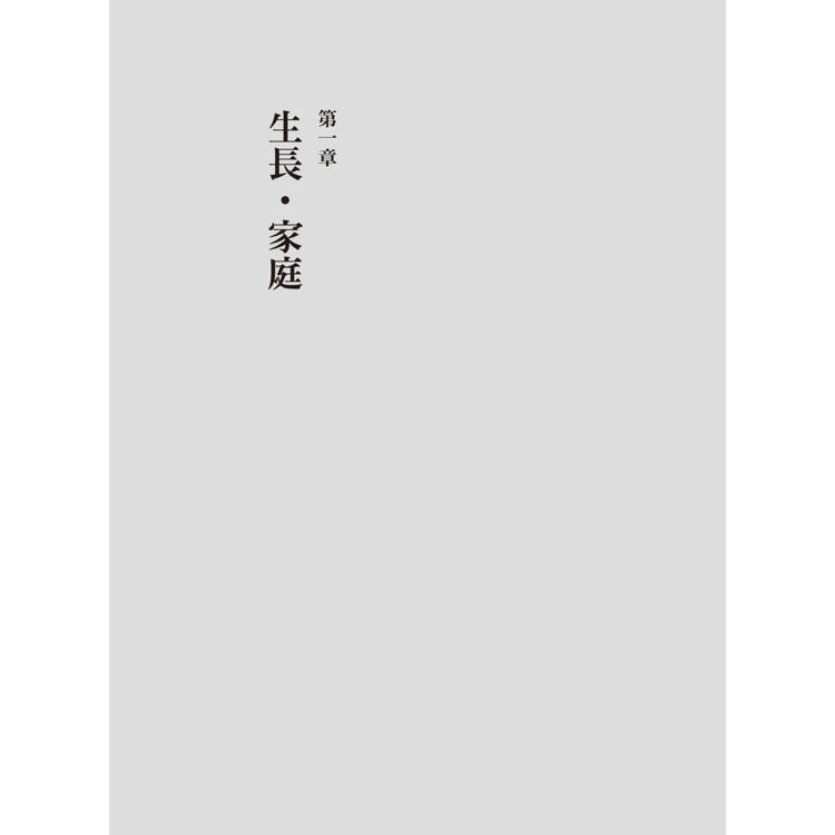 鍾仕達:與世界拚搏的勇氣 鍾仕達:與世界拚搏的勇氣