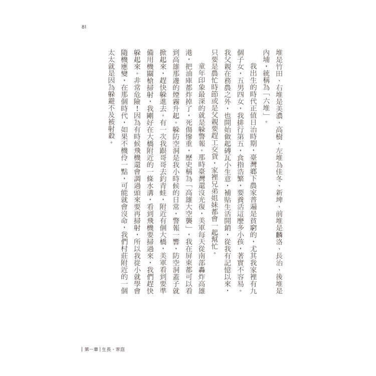 鍾仕達:與世界拚搏的勇氣 鍾仕達:與世界拚搏的勇氣
