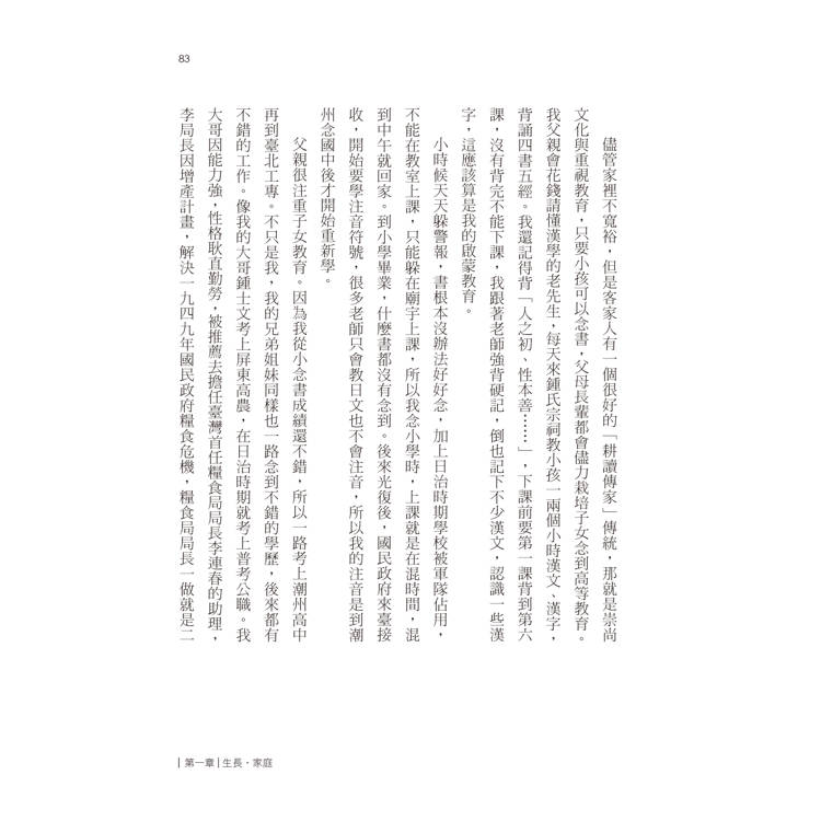 鍾仕達:與世界拚搏的勇氣 鍾仕達:與世界拚搏的勇氣