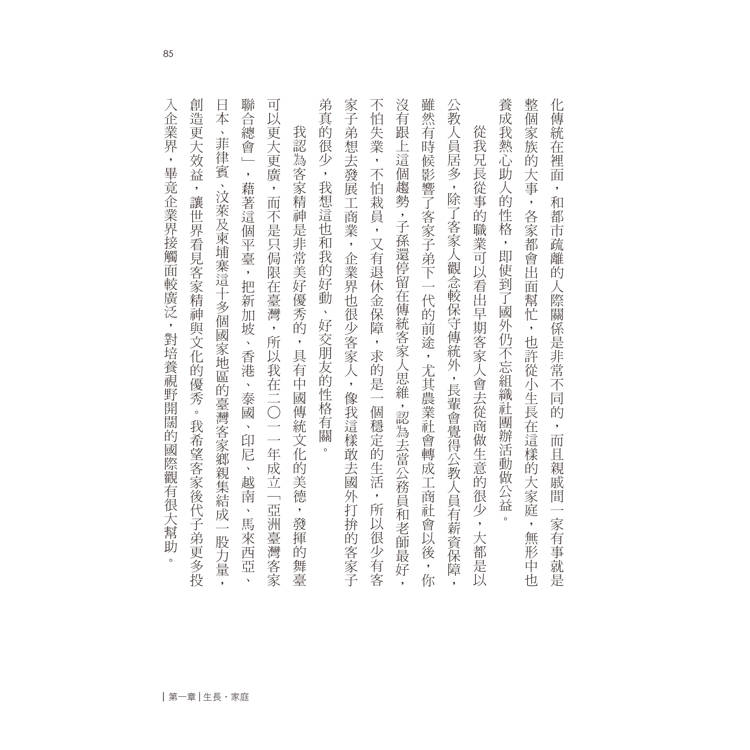 鍾仕達:與世界拚搏的勇氣 鍾仕達:與世界拚搏的勇氣
