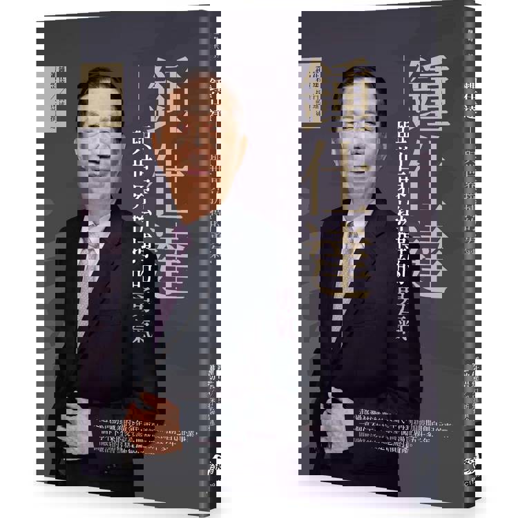 鍾仕達:與世界拚搏的勇氣 鍾仕達:與世界拚搏的勇氣