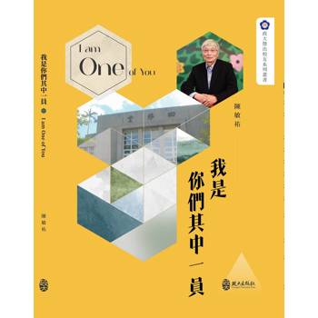 我是你們其中一員