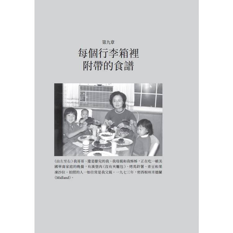 切、炒、觀、學:傅培梅、戰後臺灣與20世紀中華料理 切、炒、觀、學:傅培梅、戰後臺灣與20世紀中華料理