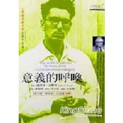 意義的呼喚：意義治療大師法蘭自傳 | 拾書所