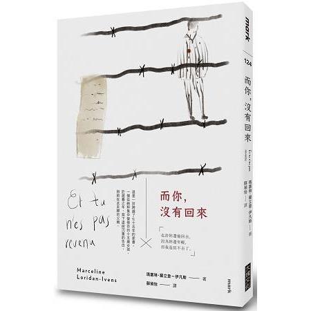 而你，沒有回來 | 拾書所