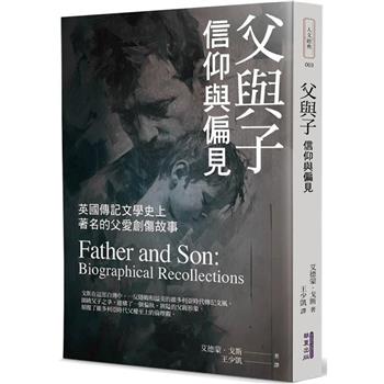 【電子書】父與子：信仰與偏見