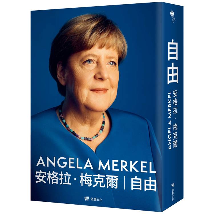 自由：回憶錄1954-2021【金石堂、博客來熱銷】