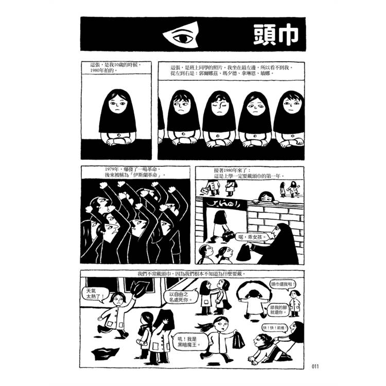 茉莉人生【25週年典藏紀念版】 茉莉人生【25週年典藏紀念版】