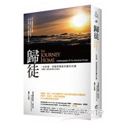 歸徒：一位哈瑞奎師那導師的靈性自傳 | 拾書所