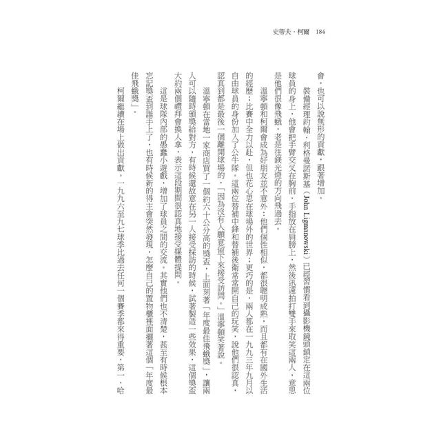 史蒂夫.柯爾:如刺客般沉著,如禪師般睿智 史蒂夫.柯爾:如刺客般沉著,如禪師般睿智