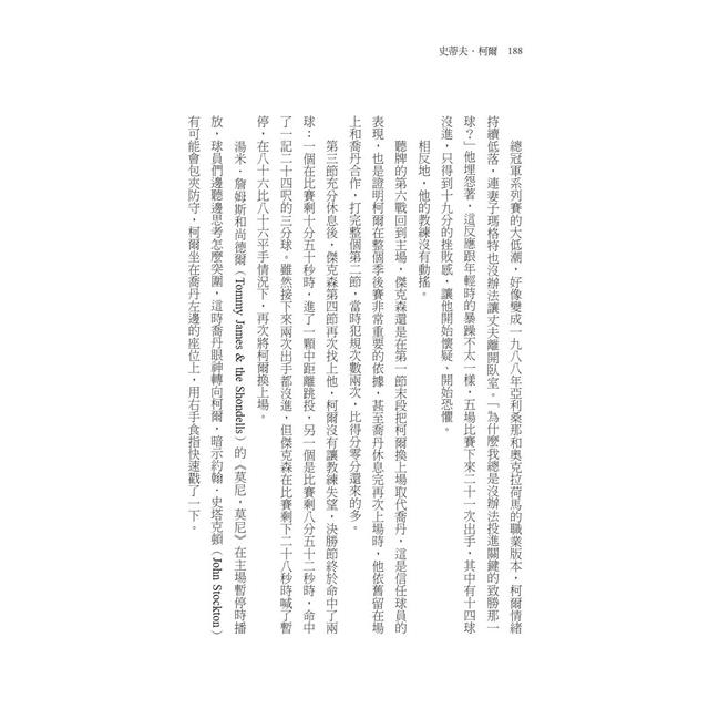 史蒂夫.柯爾:如刺客般沉著,如禪師般睿智 史蒂夫.柯爾:如刺客般沉著,如禪師般睿智